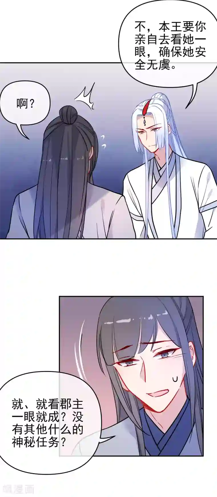 狼少女养成记第164话 忽略的代价