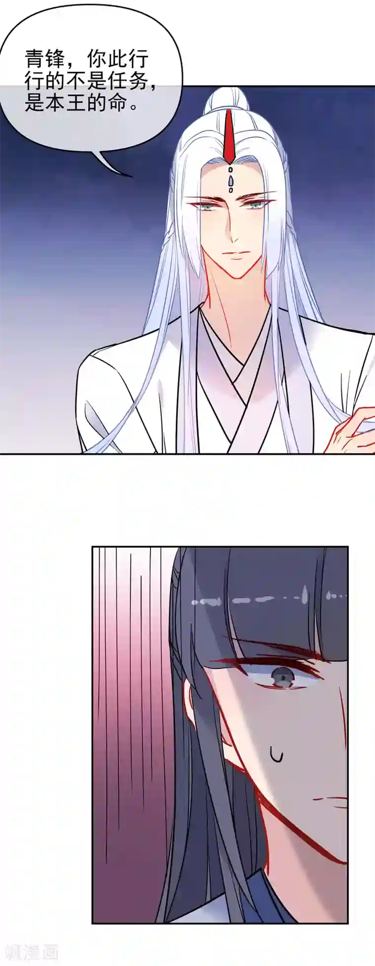 狼少女养成记第164话 忽略的代价