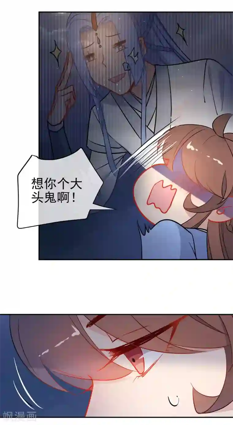 狼少女养成记第164话 忽略的代价