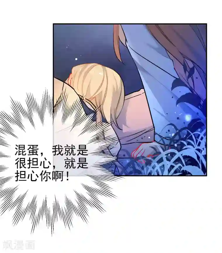 狼少女养成记第164话 忽略的代价