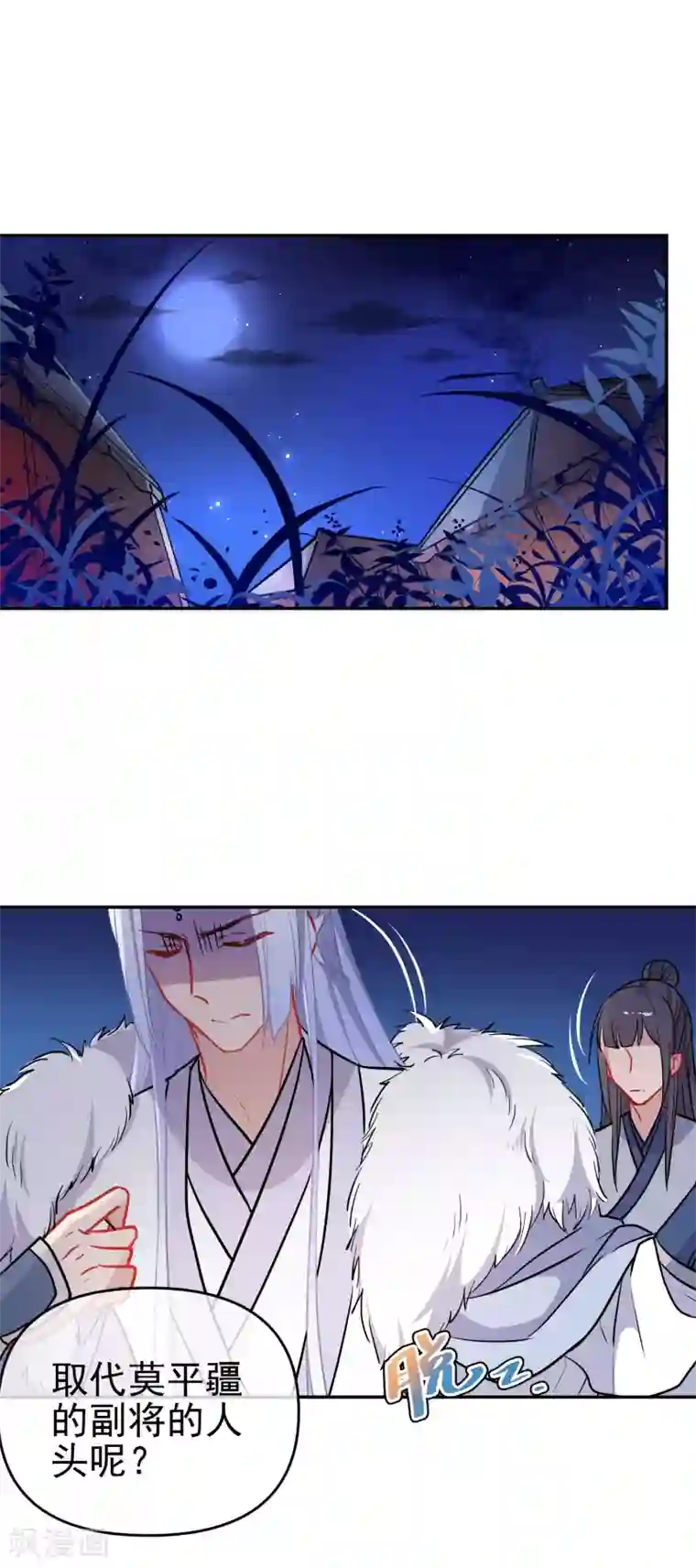 狼少女养成记第164话 忽略的代价
