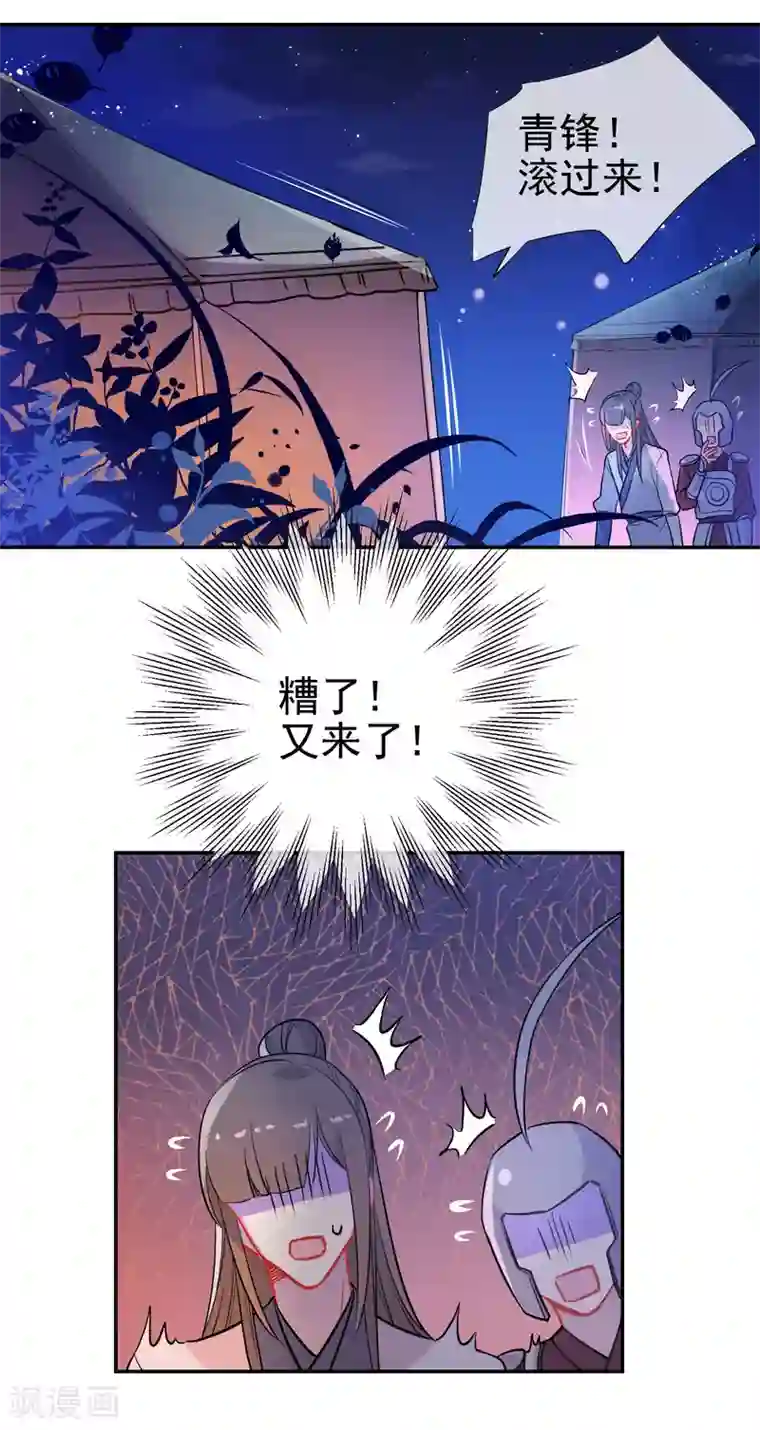 狼少女养成记第164话 忽略的代价