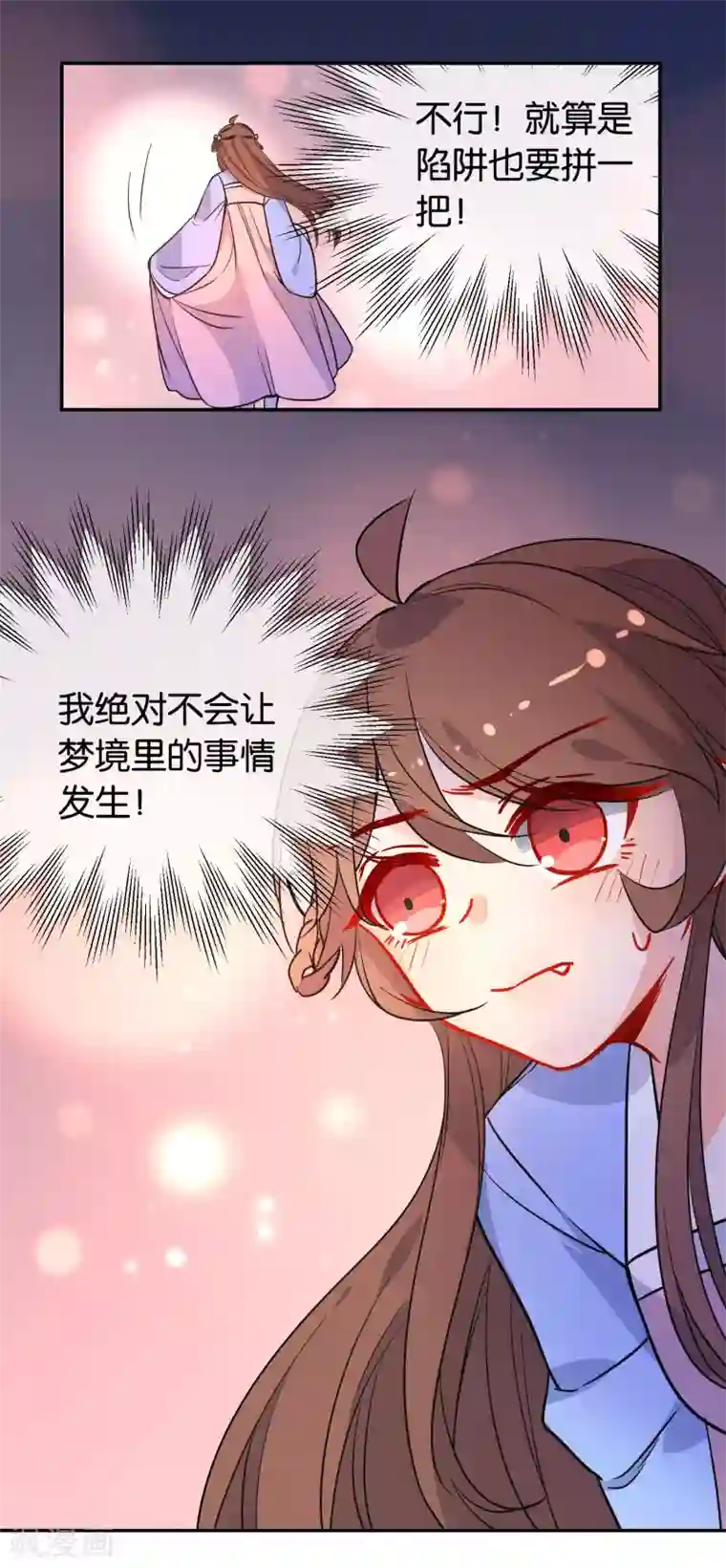 狼少女养成记第165话 以小欺大