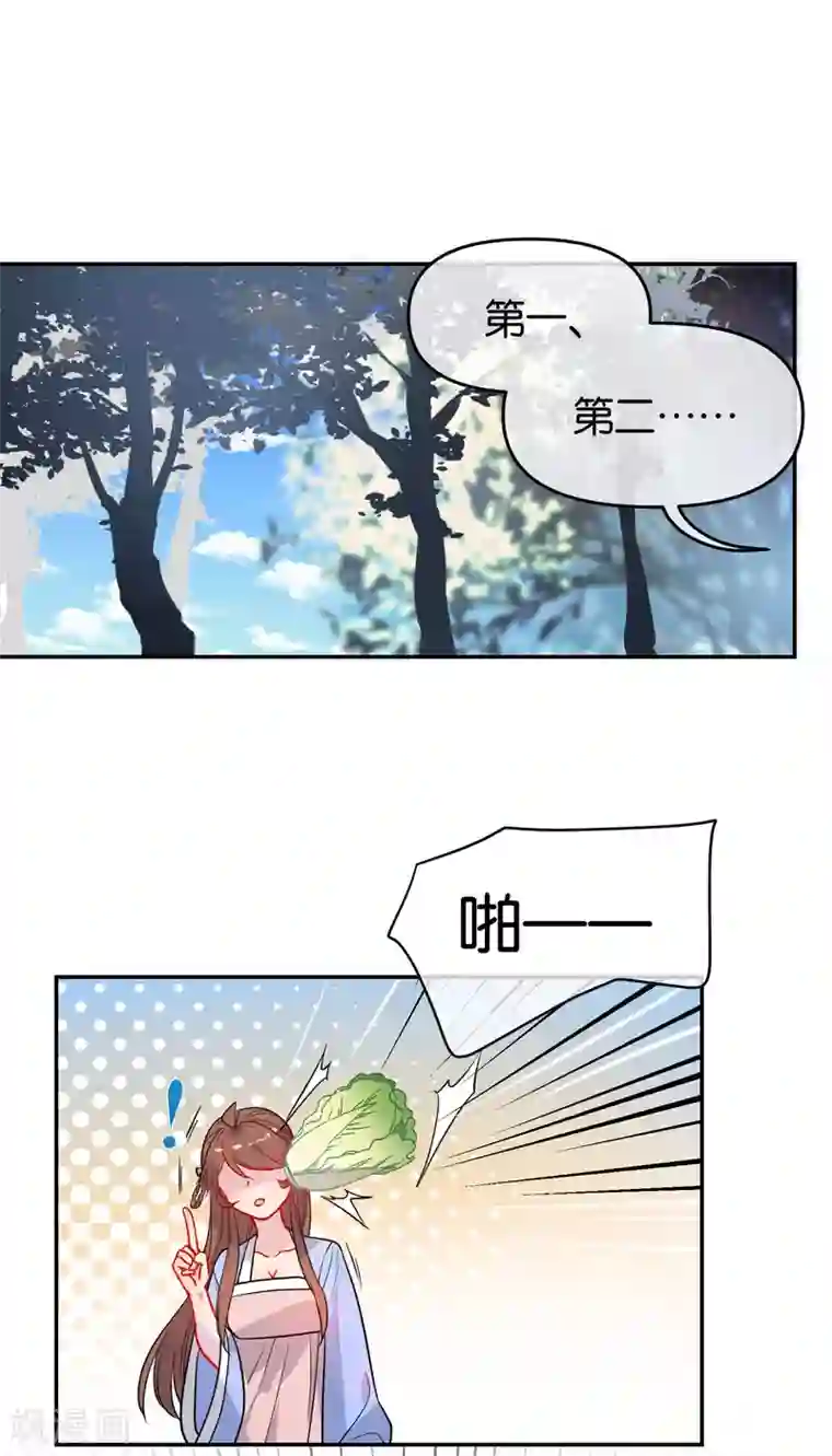 狼少女养成记第165话 以小欺大