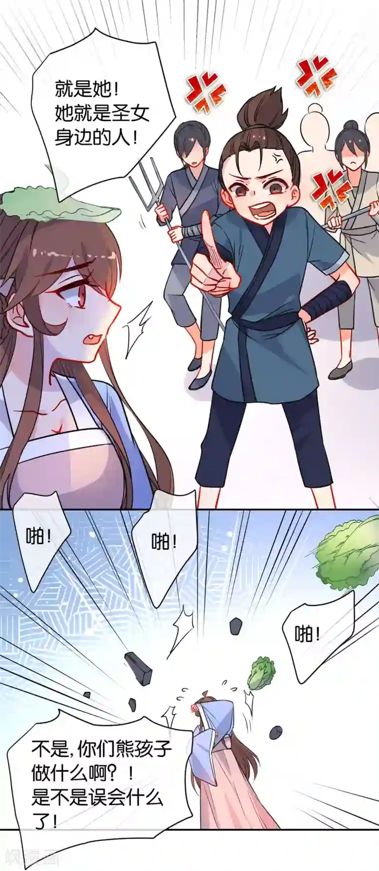狼少女养成记第165话 以小欺大