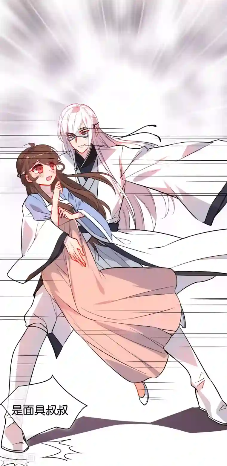 狼少女养成记第165话 以小欺大