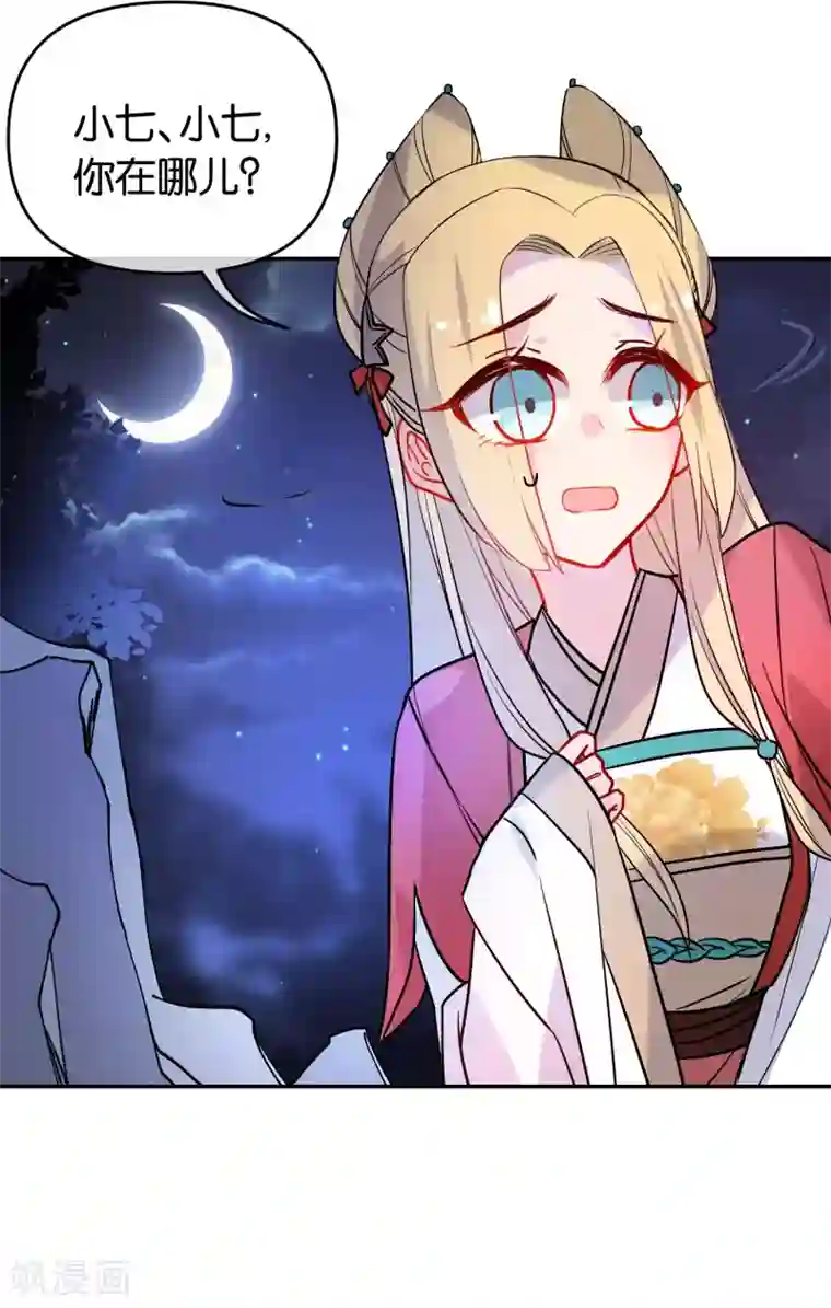 狼少女养成记第165话 以小欺大