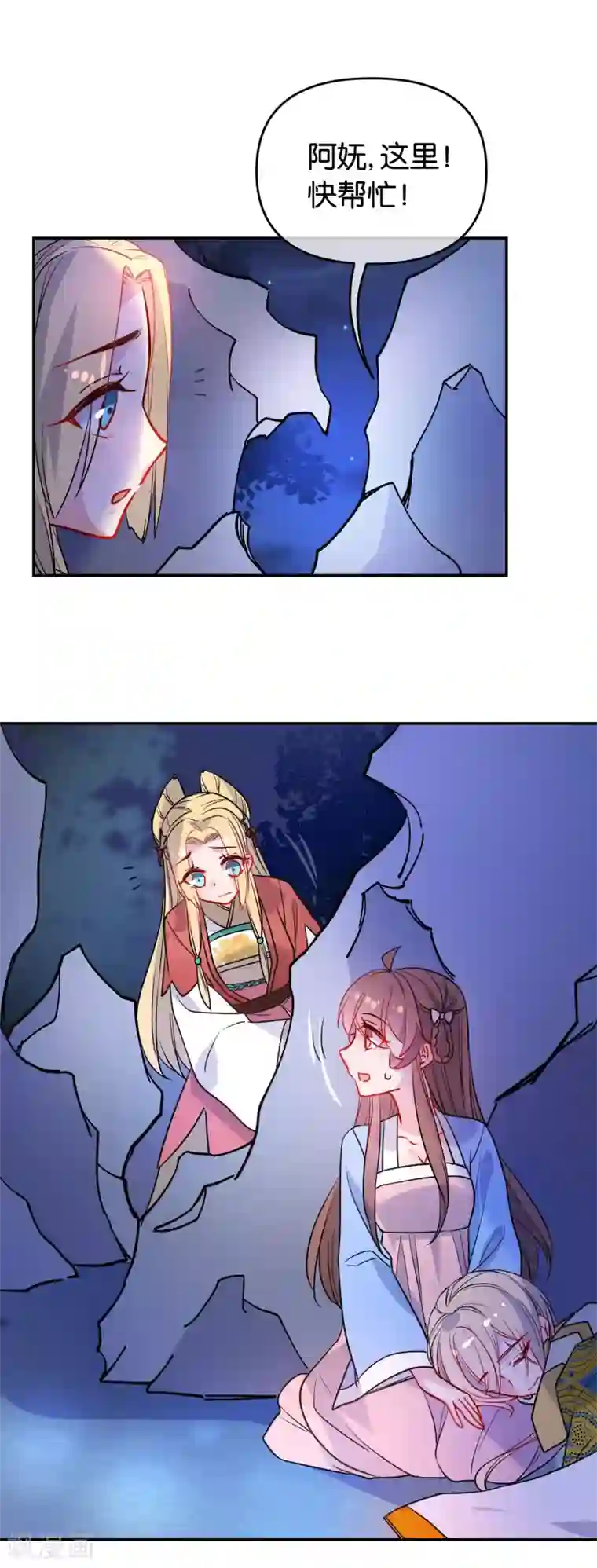 狼少女养成记第165话 以小欺大