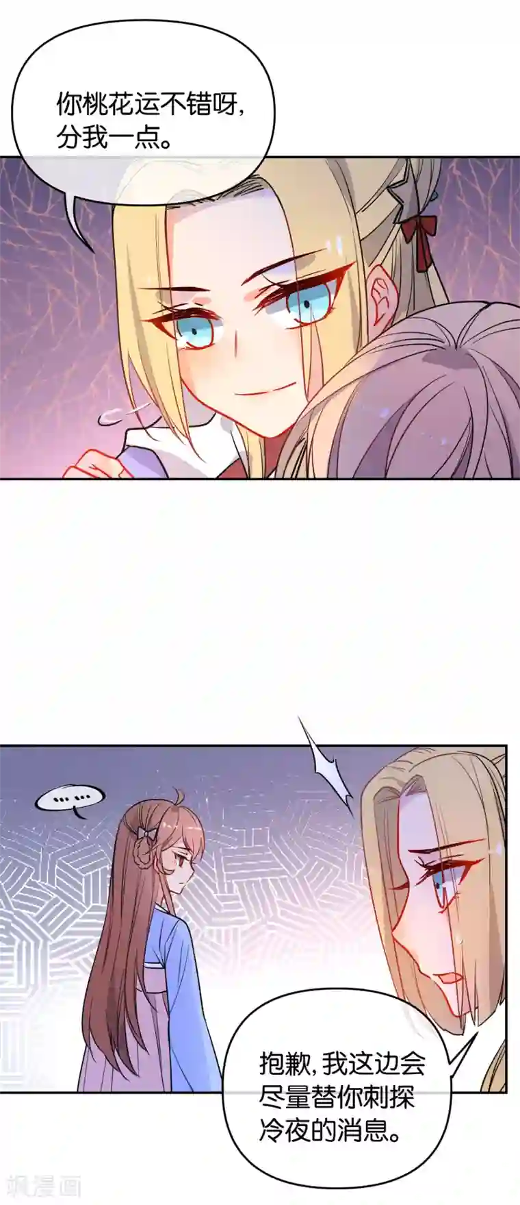 狼少女养成记第165话 以小欺大