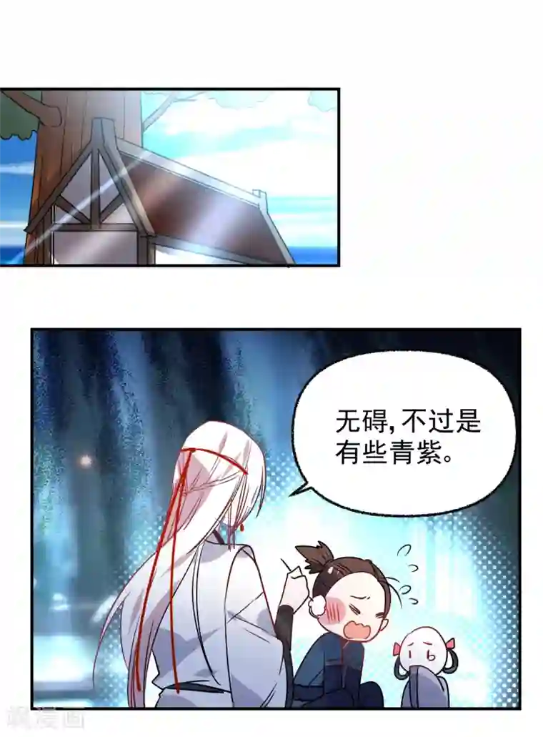 狼少女养成记第166话 地下交易