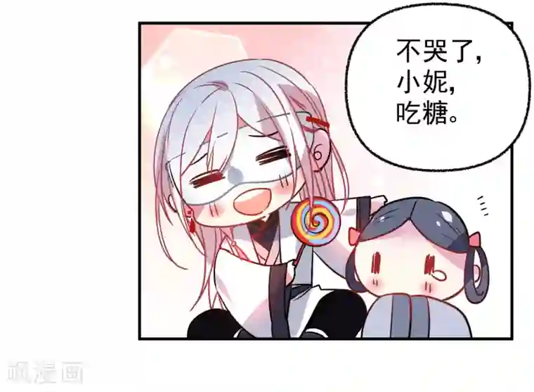 狼少女养成记第166话 地下交易