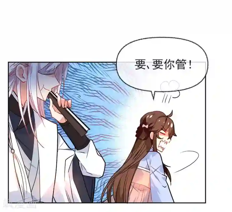 狼少女养成记第167话 信任