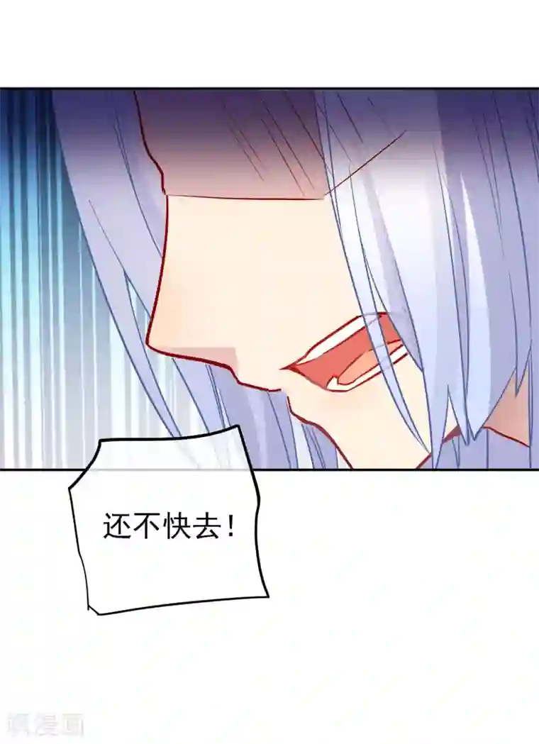 狼少女养成记第168话 误会