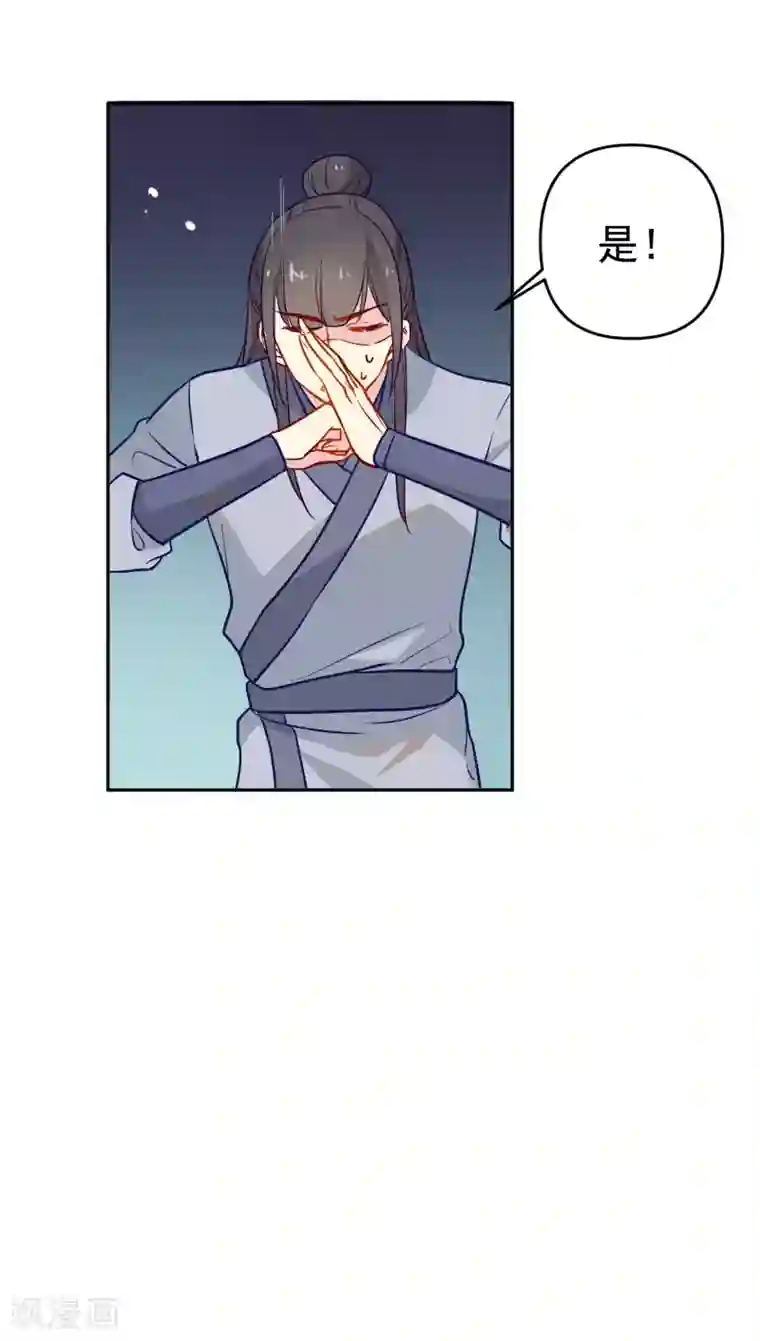 狼少女养成记第168话 误会