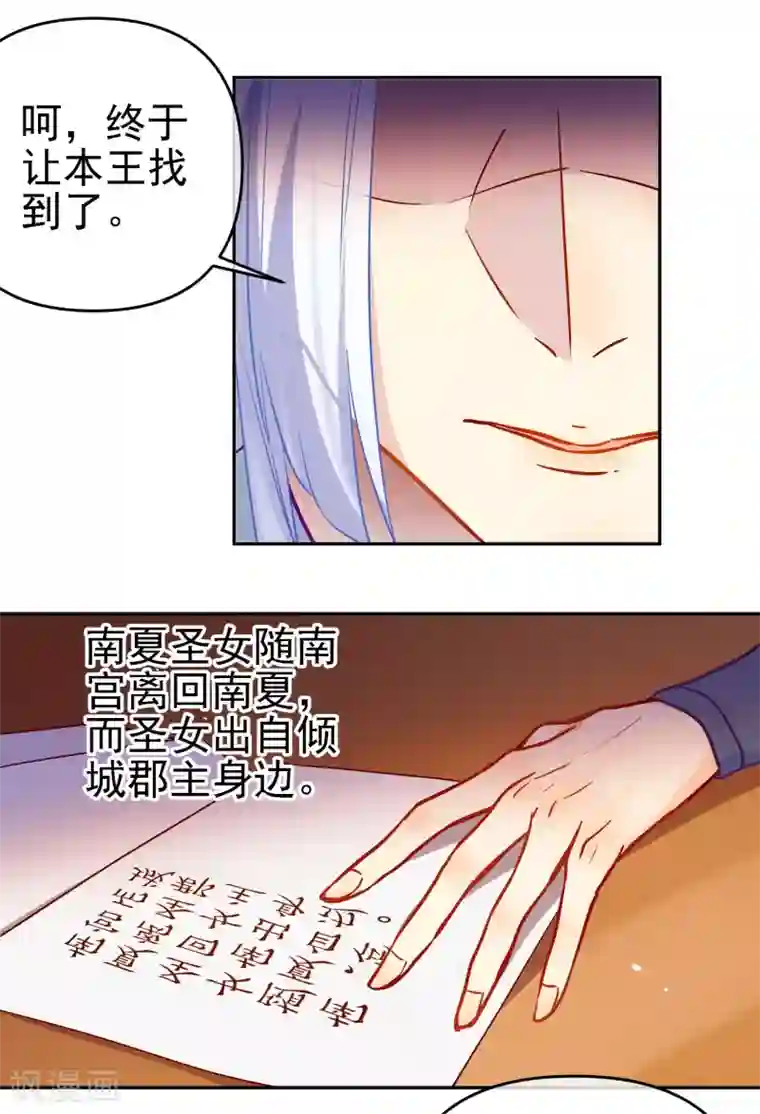 狼少女养成记第168话 误会