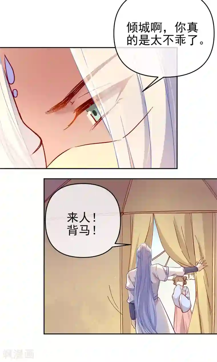 狼少女养成记第168话 误会