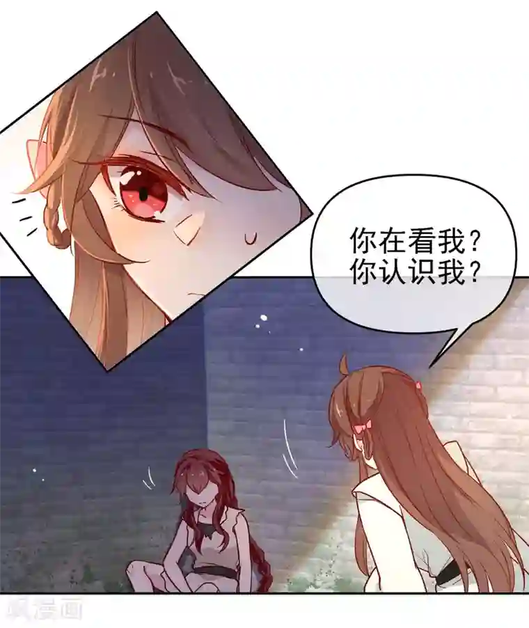 狼少女养成记第168话 误会