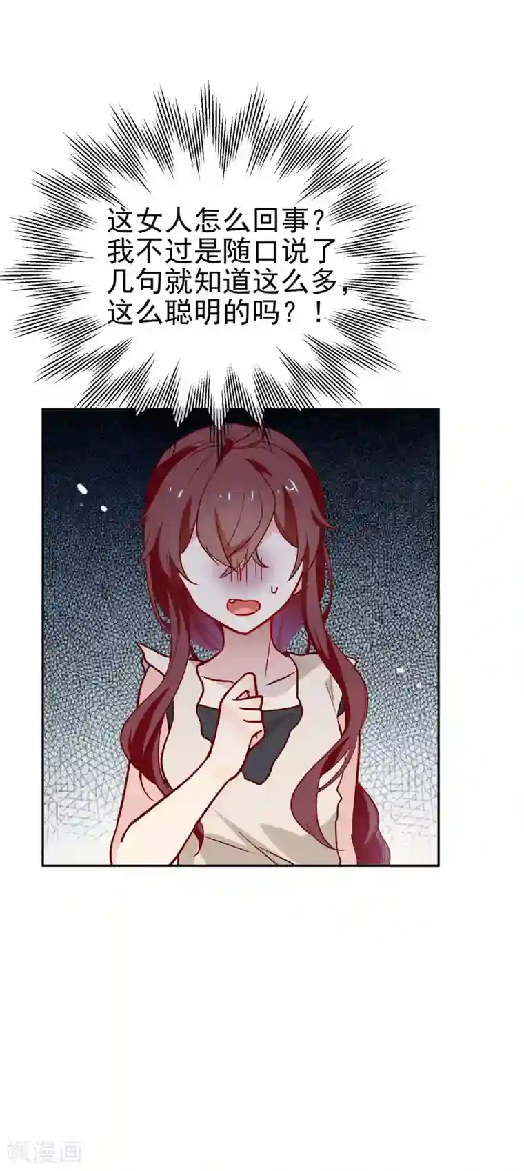 狼少女养成记第168话 误会