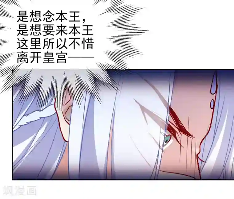 狼少女养成记第168话 误会