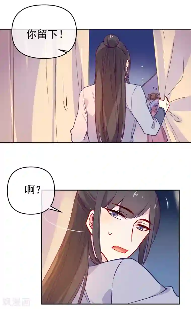 狼少女养成记第168话 误会
