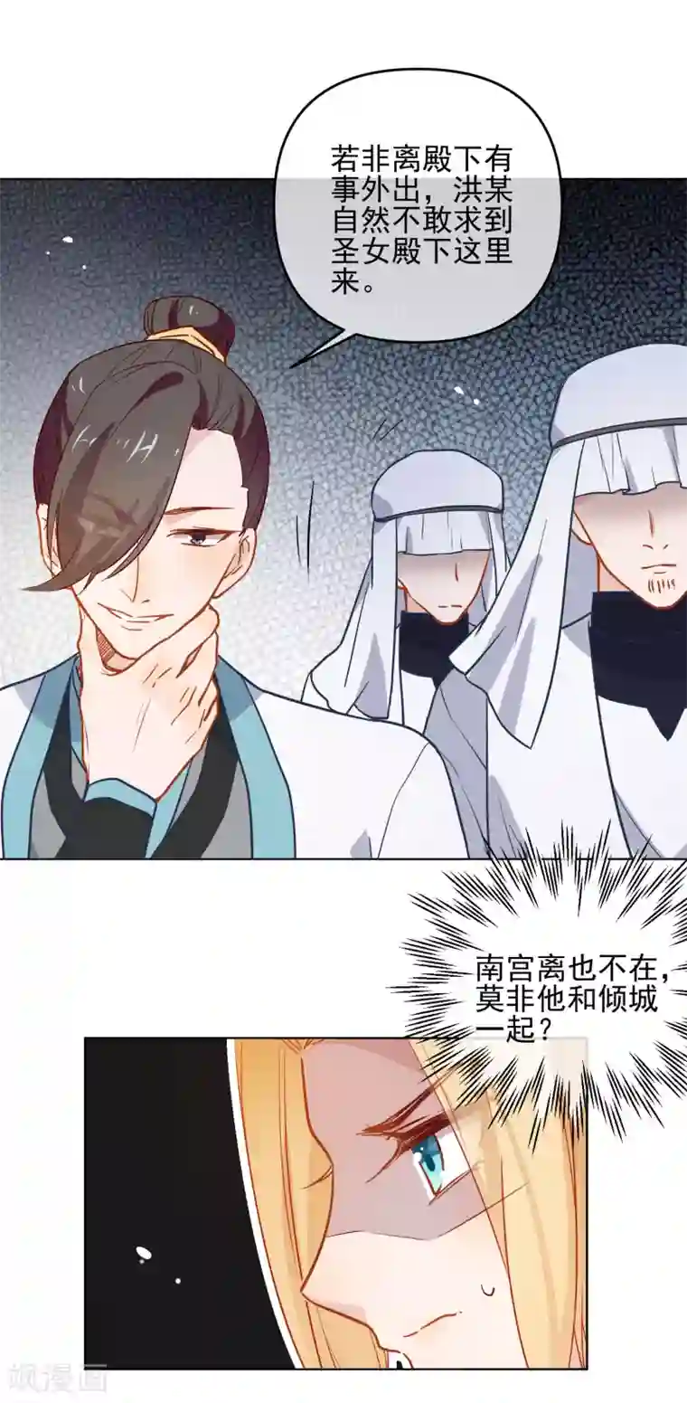 狼少女养成记第169话 渴望新生