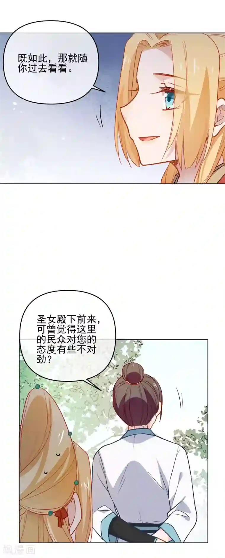 狼少女养成记第169话 渴望新生