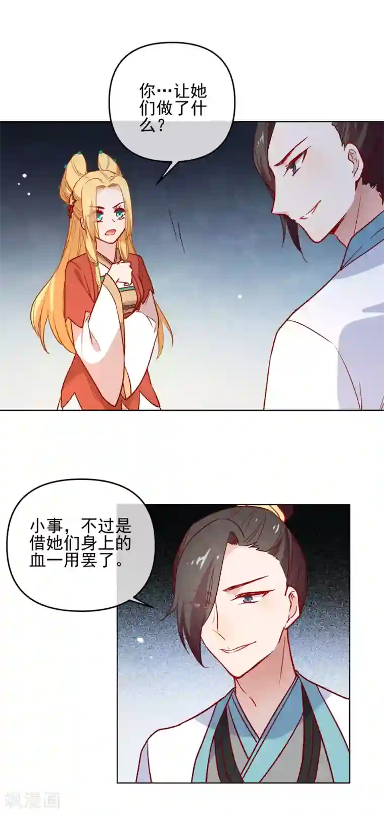 狼少女养成记第169话 渴望新生