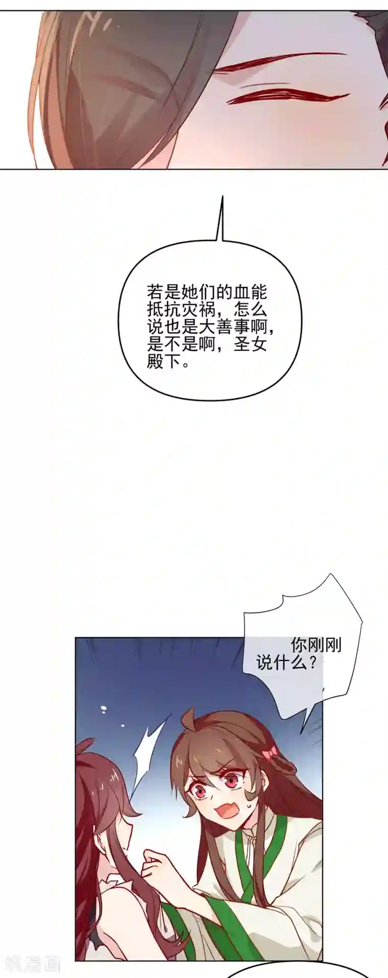 狼少女养成记第169话 渴望新生