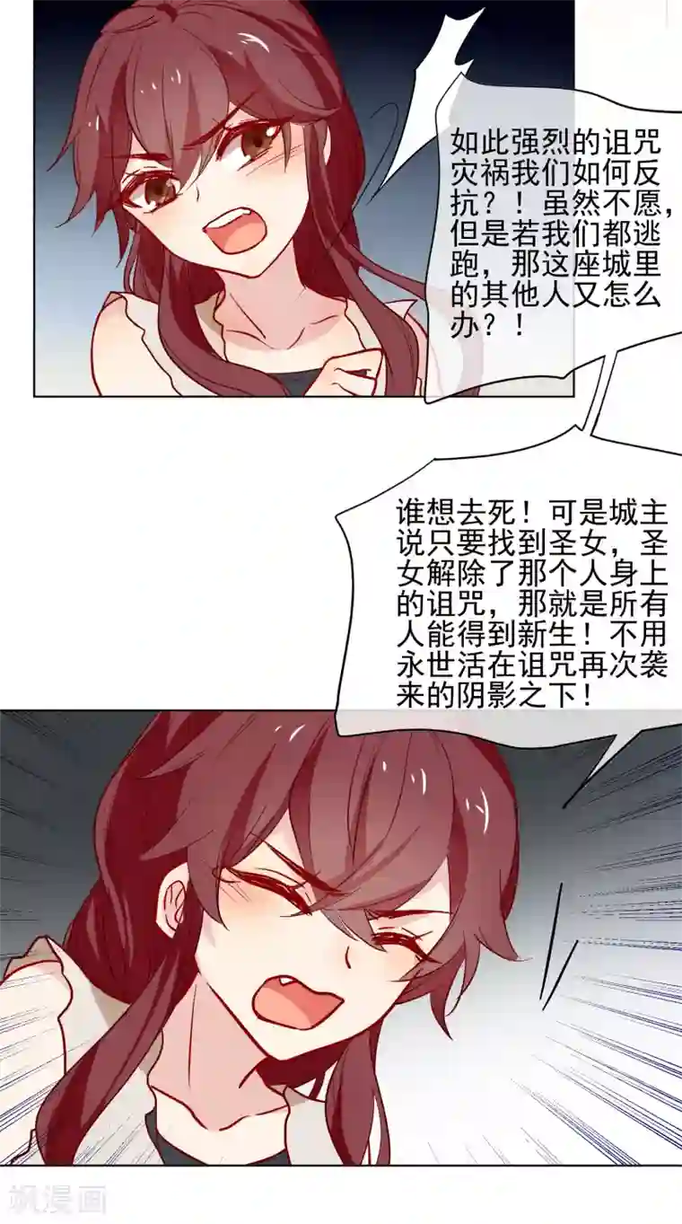 狼少女养成记第169话 渴望新生