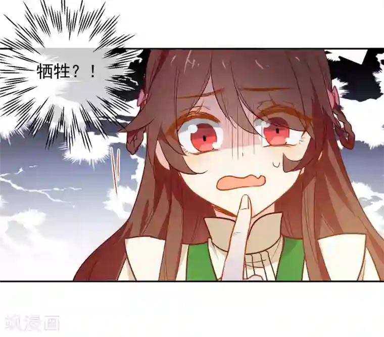 狼少女养成记第169话 渴望新生