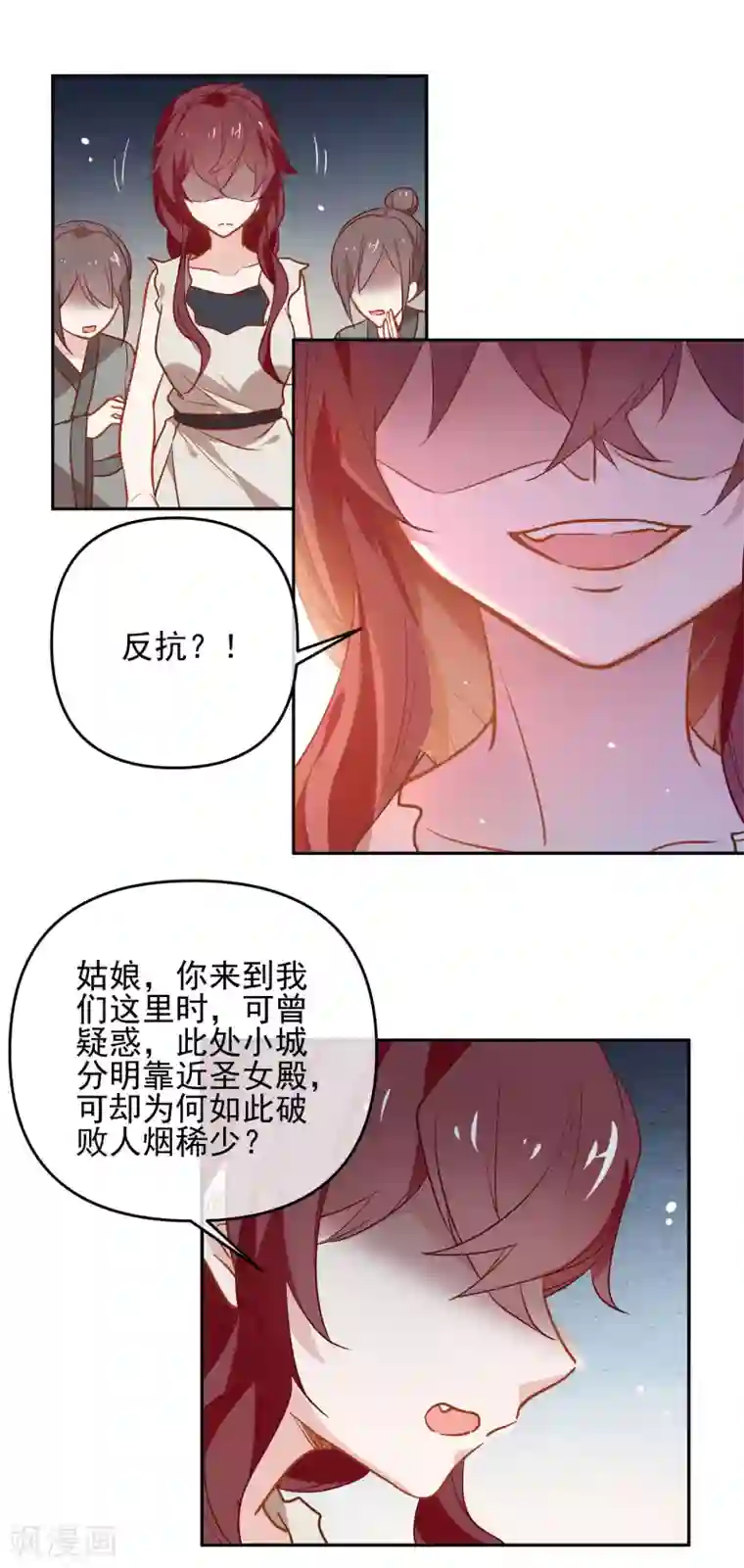 狼少女养成记第169话 渴望新生