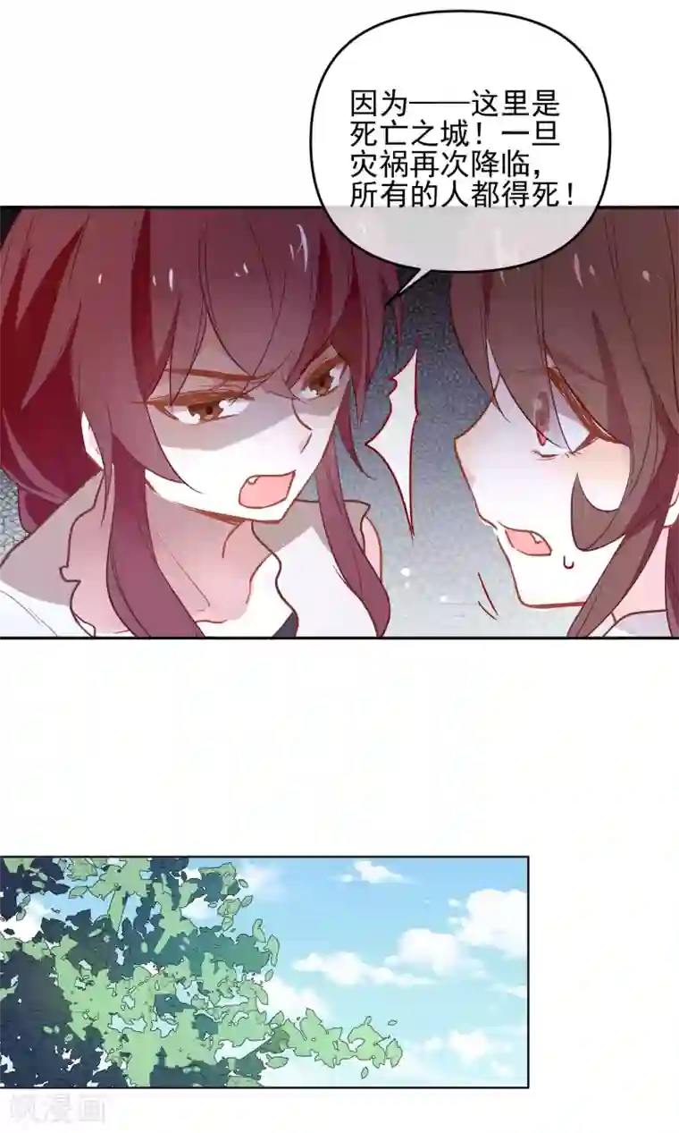 狼少女养成记第169话 渴望新生