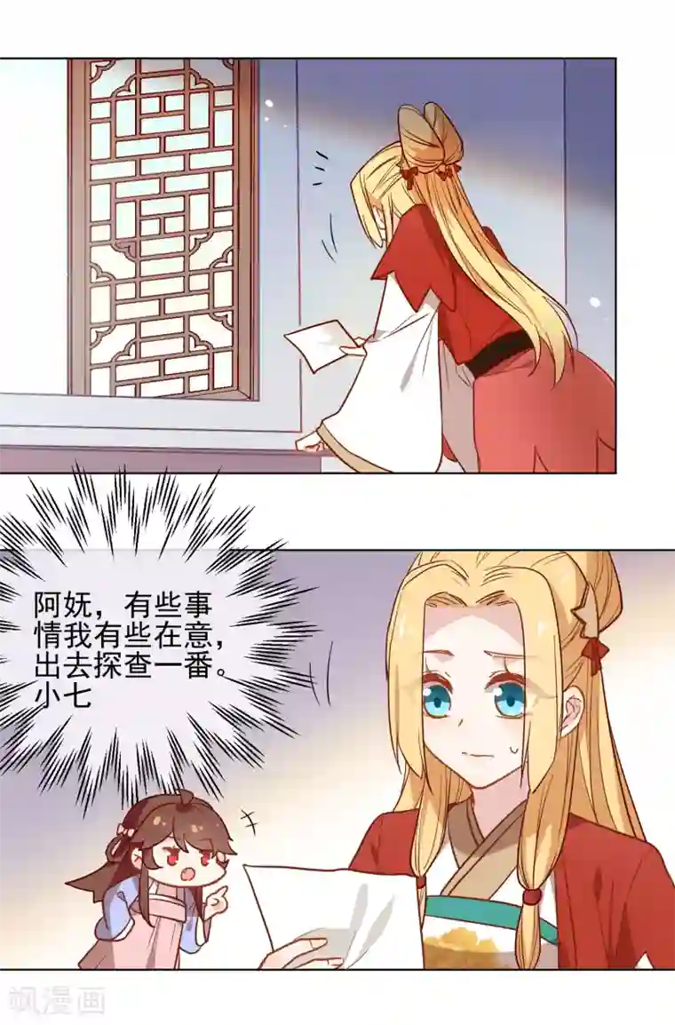 狼少女养成记第169话 渴望新生