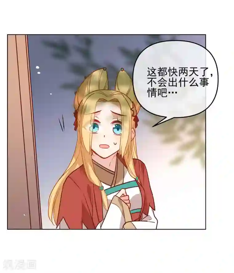 狼少女养成记第169话 渴望新生