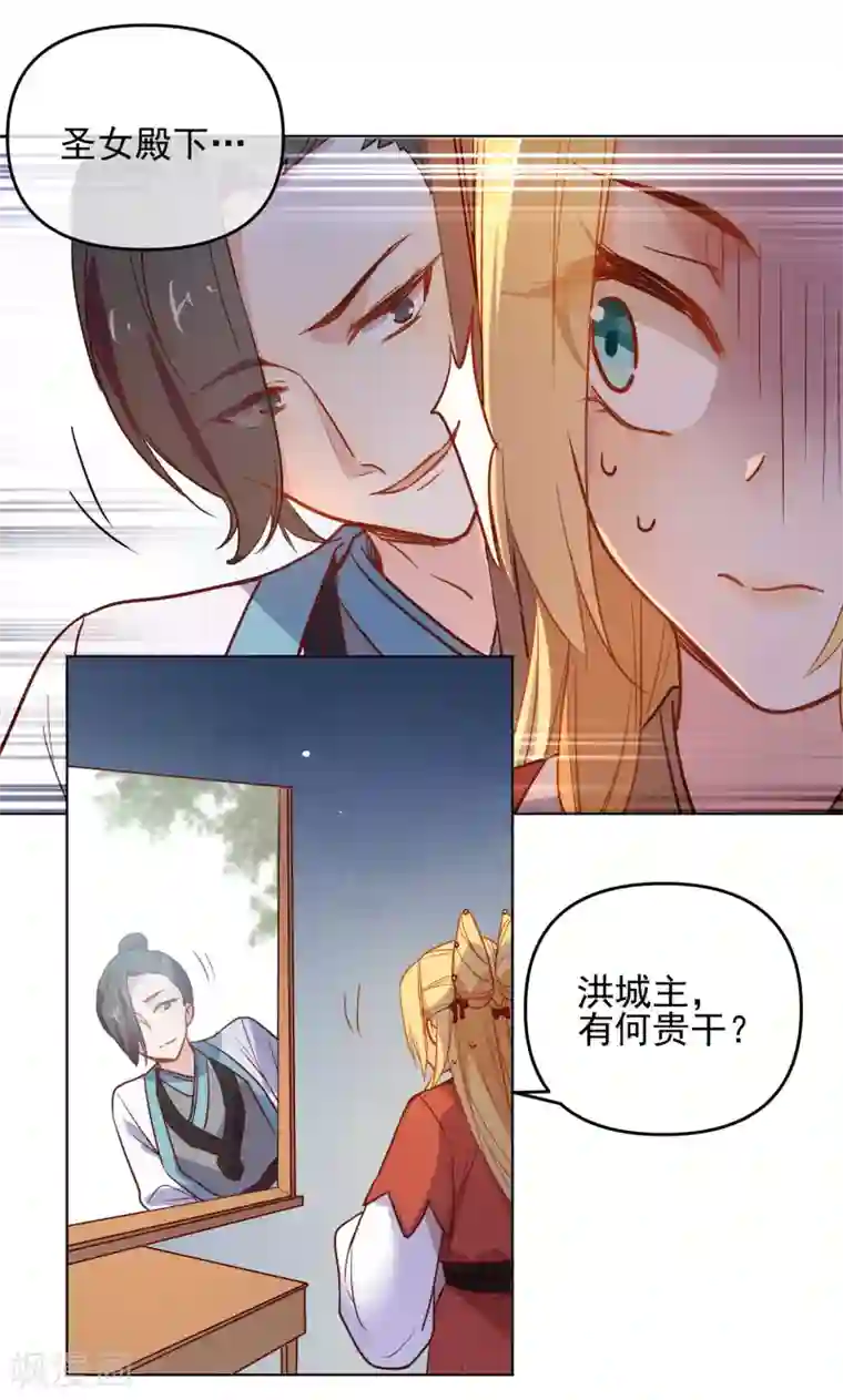 狼少女养成记第169话 渴望新生