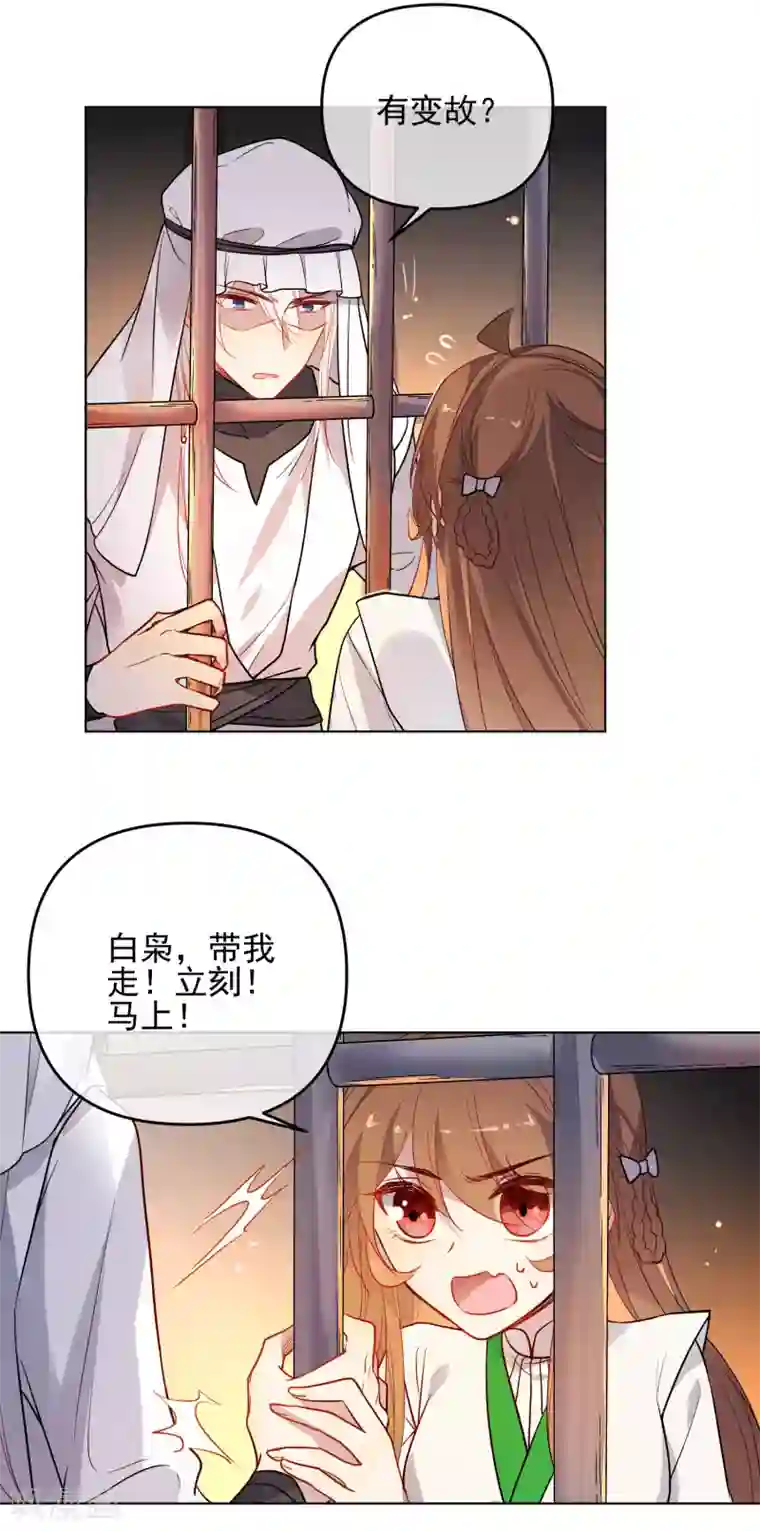 极品少妇50p第170话 为你而来