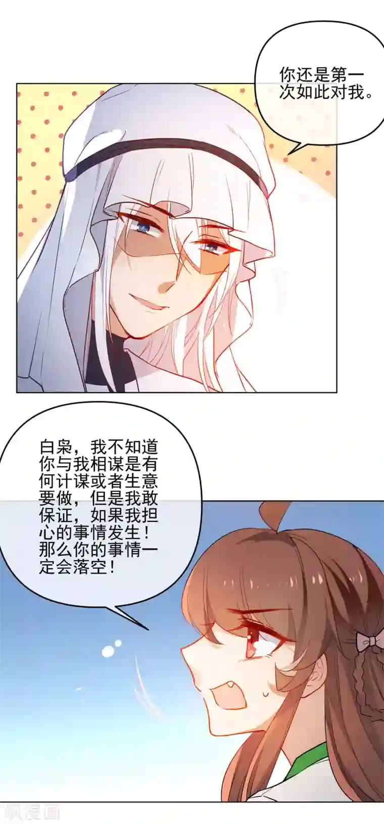 极品少妇50p第170话 为你而来
