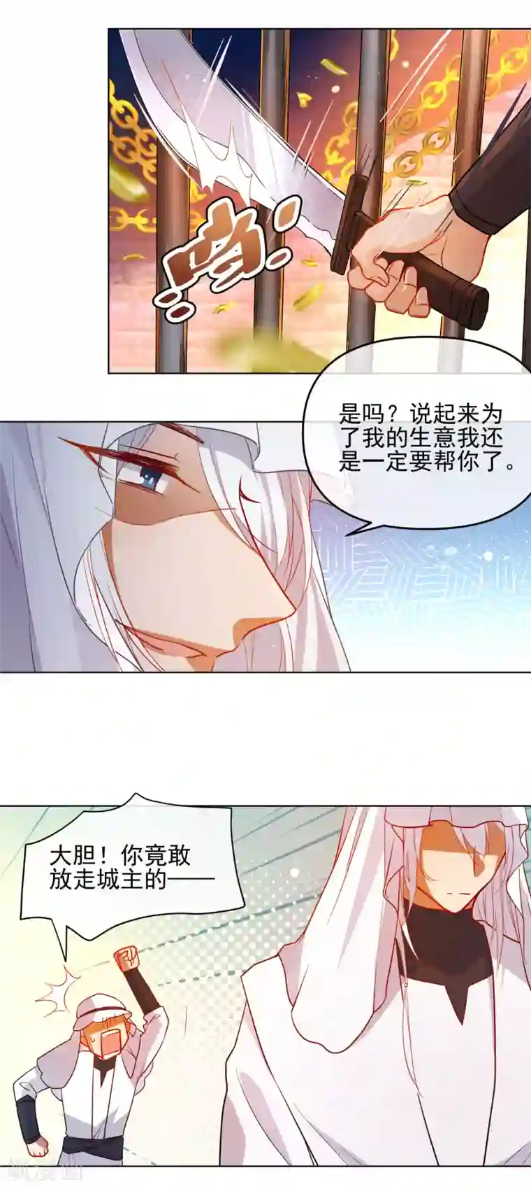 极品少妇50p第170话 为你而来
