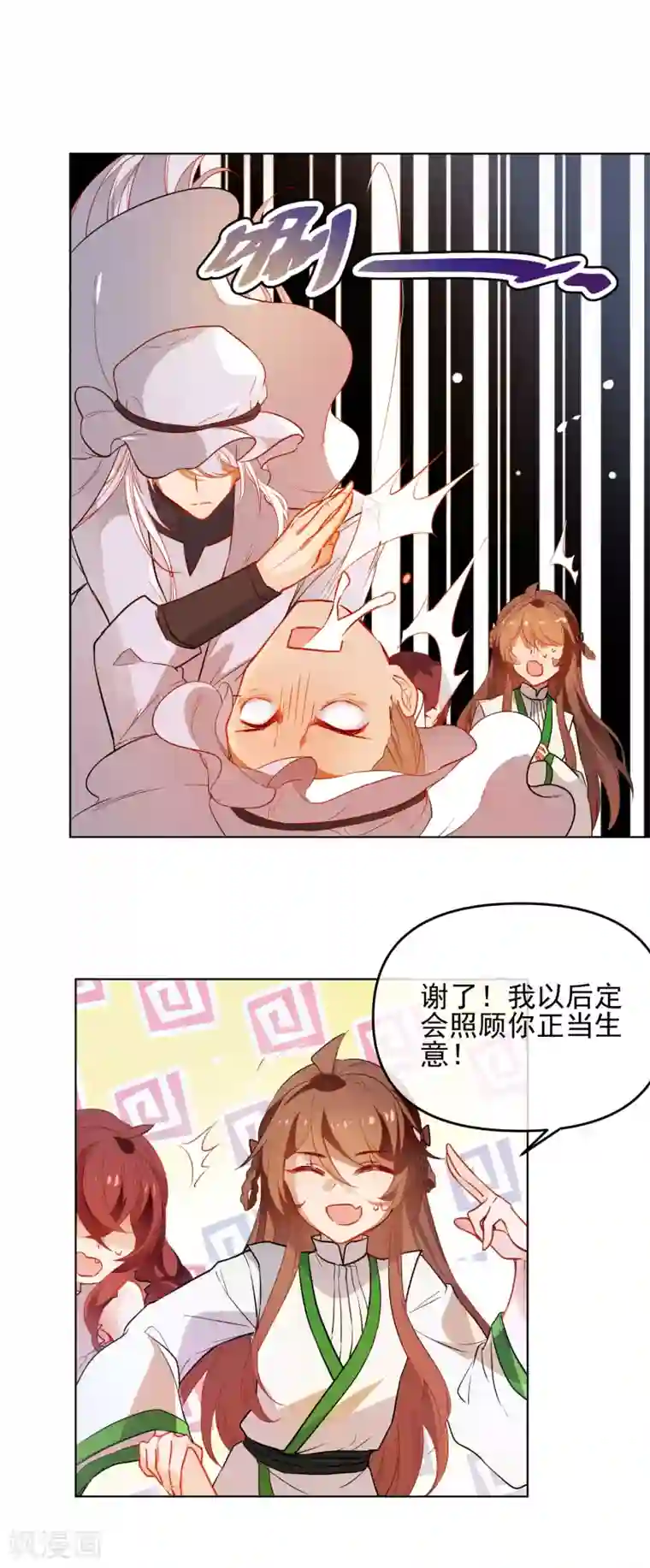 极品少妇50p第170话 为你而来