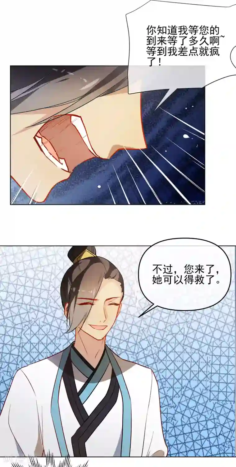 极品少妇50p第170话 为你而来