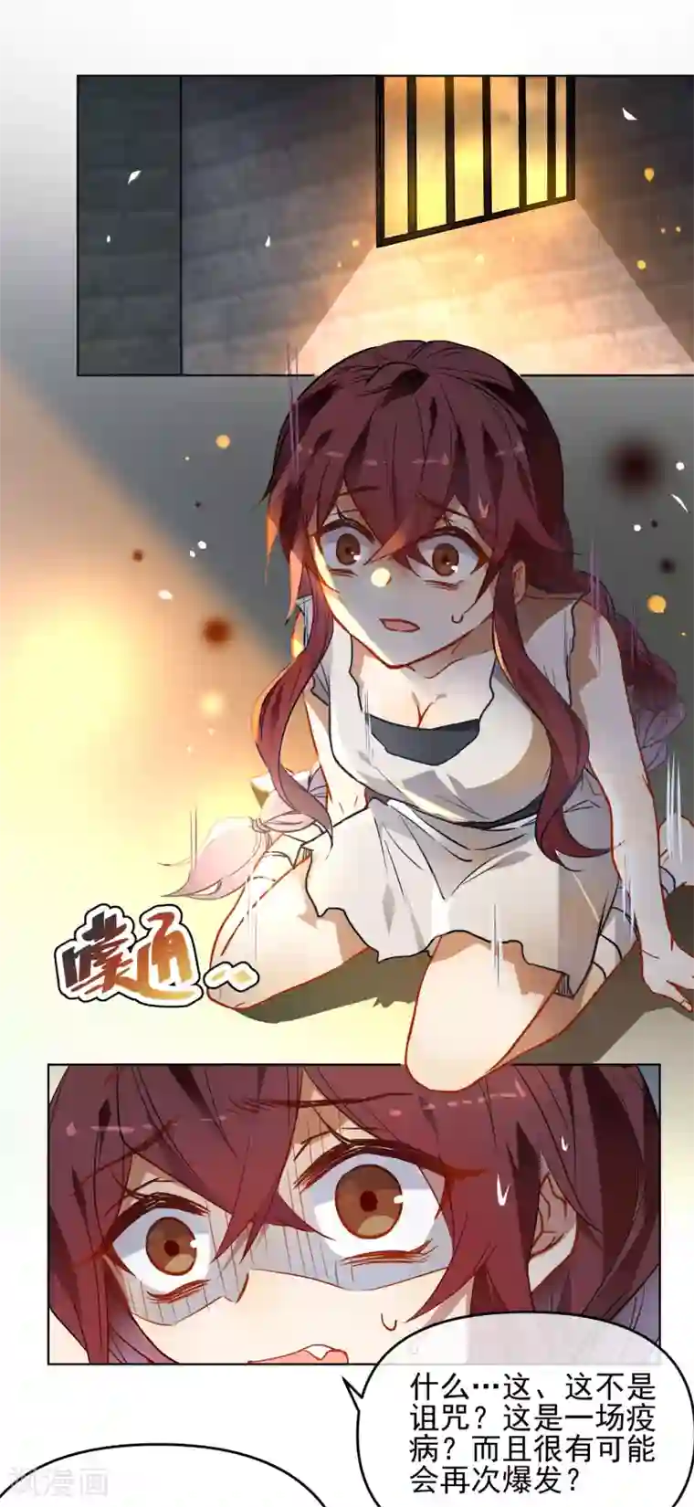 极品少妇50p第170话 为你而来