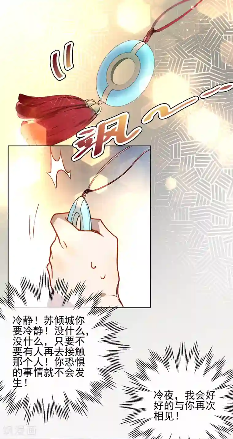 极品少妇50p第170话 为你而来