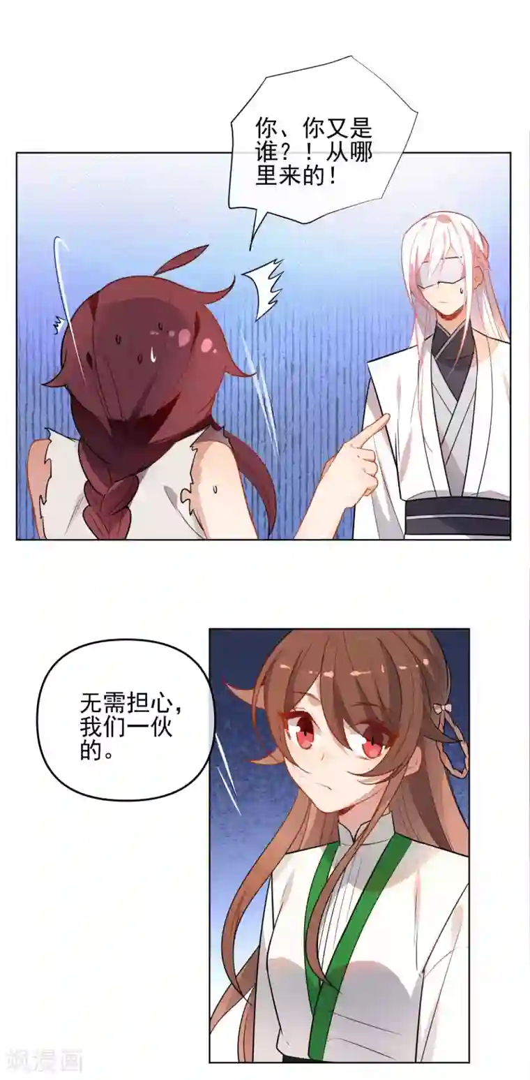 性生物实验课上被他当材料第171话 我可是有情郎的！