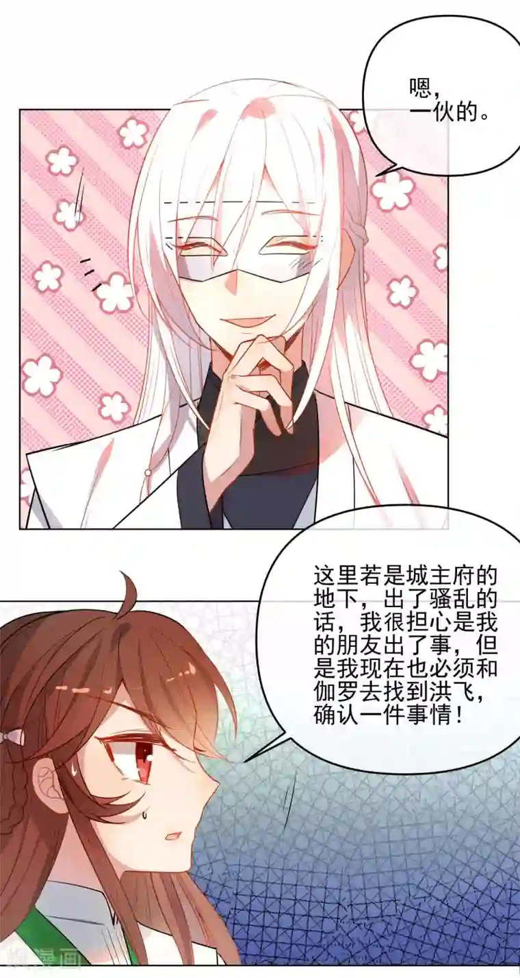 性生物实验课上被他当材料第171话 我可是有情郎的！