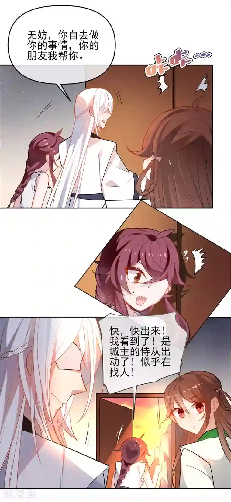 性生物实验课上被他当材料第171话 我可是有情郎的！