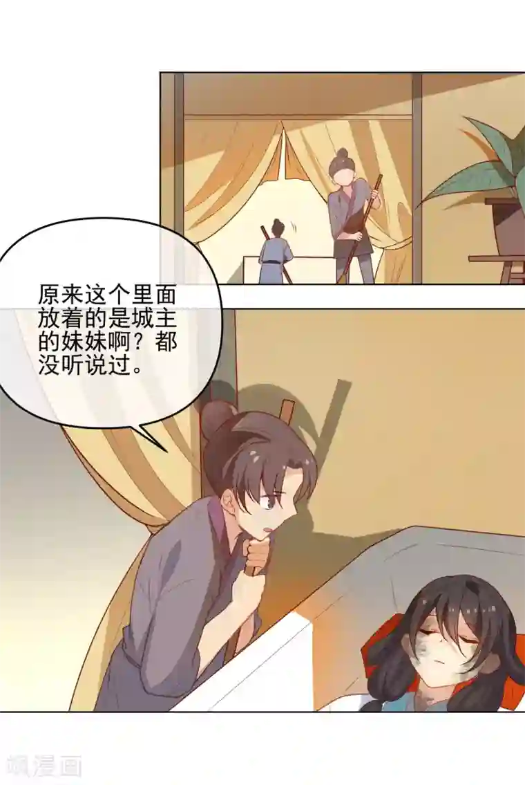 性生物实验课上被他当材料第171话 我可是有情郎的！