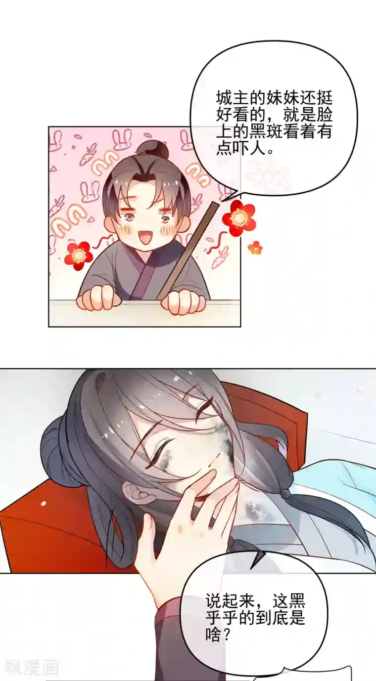 性生物实验课上被他当材料第171话 我可是有情郎的！