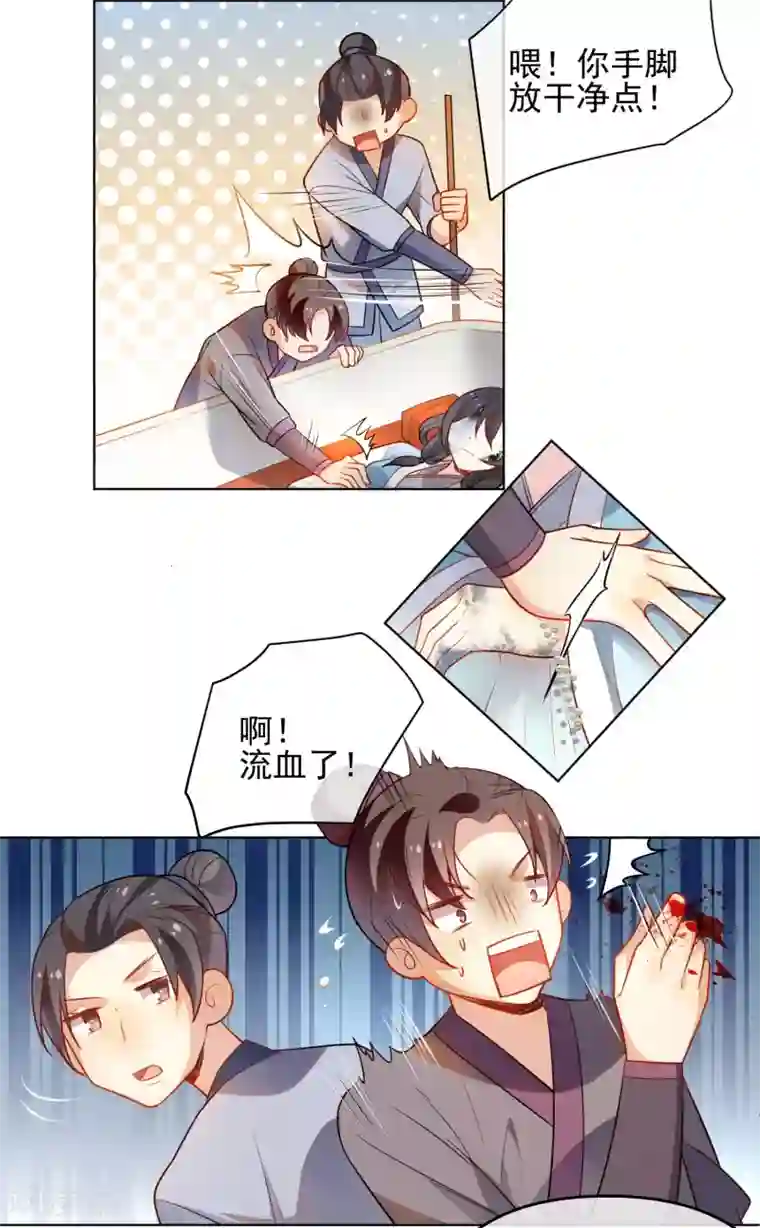 性生物实验课上被他当材料第171话 我可是有情郎的！