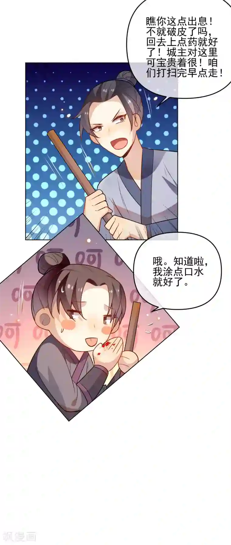 性生物实验课上被他当材料第171话 我可是有情郎的！