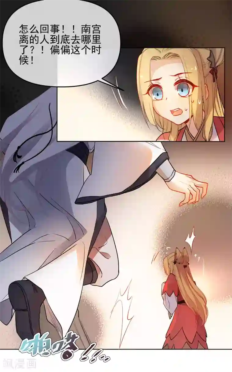 动漫男全身裸露第172话 妖言惑众